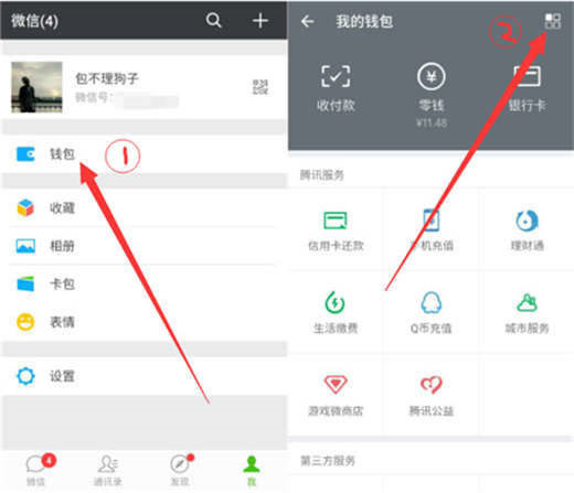 小米9中設(shè)置微信指紋支付具體操作方法