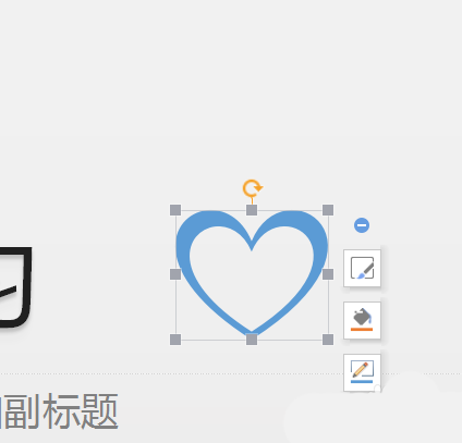 使用PPT設計出簡潔愛心標志詳細操作方法