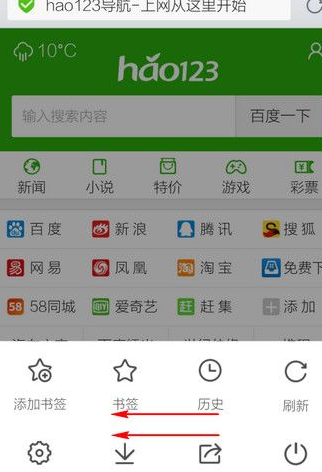 手機(jī)QQ瀏覽器中退出全屏具體操作步驟