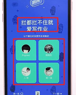 在QQ里發(fā)坦白說基礎(chǔ)操作