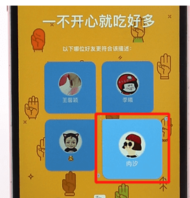 在QQ里發(fā)坦白說基礎(chǔ)操作