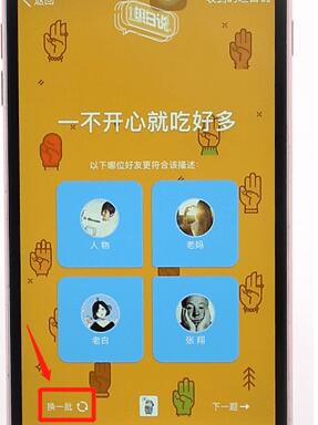 在QQ里發(fā)坦白說基礎(chǔ)操作
