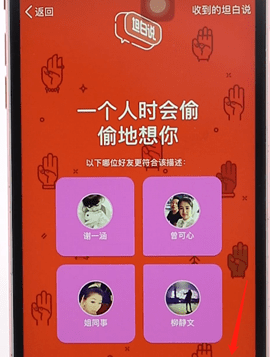 在QQ里發(fā)坦白說基礎(chǔ)操作