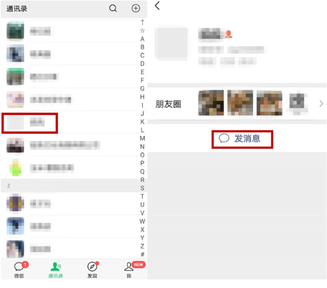 微信中與自己賬號(hào)互動(dòng)具體操作步驟