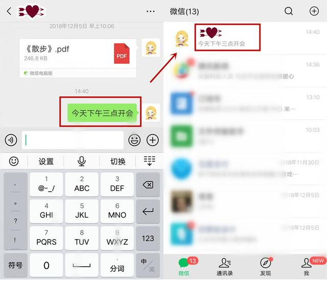微信中與自己賬號(hào)互動(dòng)具體操作步驟