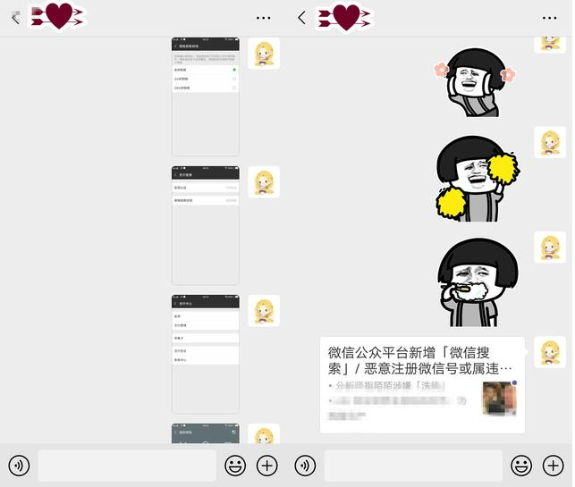 微信中與自己賬號(hào)互動(dòng)具體操作步驟