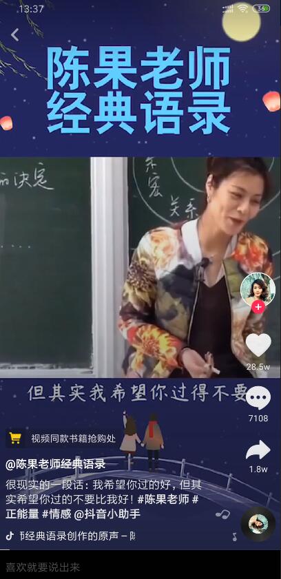 抖音陳果抖音號(hào)復(fù)旦大學(xué)陳果抖音是多少
