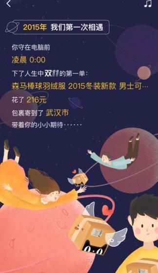 淘寶中找到時光機(jī)入口具體操作方法