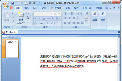 Word怎么轉(zhuǎn)PPT 迅捷PDF轉(zhuǎn)換器輕松搞定