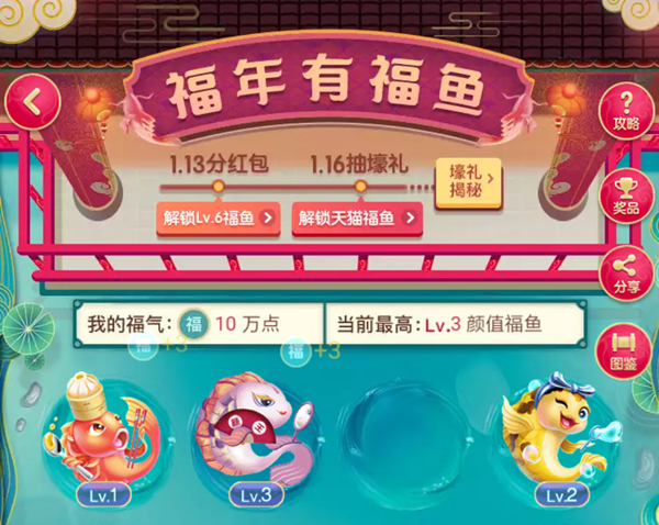 淘寶聚劃算中抓年獸具體操作方法