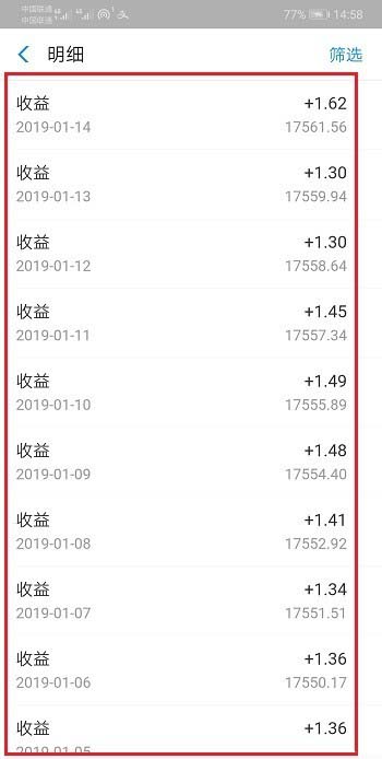 支付寶中查看余額寶體驗(yàn)金收益獎(jiǎng)勵(lì)情況具體操作方法