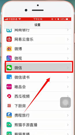 微信掃一掃不能獲取攝像頭數(shù)據(jù)處理操作過(guò)程