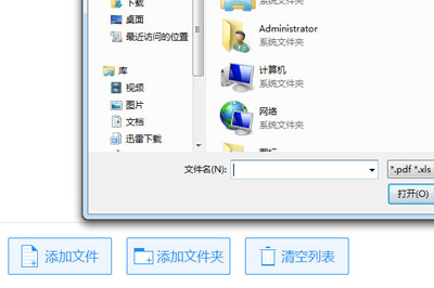 EPUB怎么轉(zhuǎn)Word 迅捷PDF轉(zhuǎn)換器可以搞定