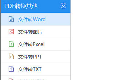 EPUB怎么轉(zhuǎn)Word 迅捷PDF轉(zhuǎn)換器可以搞定