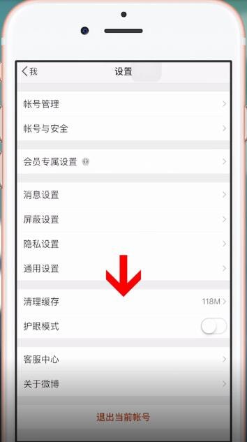 使用微博登錄餓了么出現失敗具體解決步驟