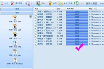 酷狗kgm格式怎么轉(zhuǎn)換為mp3 只需一個(gè)工具