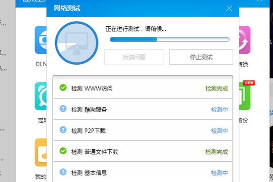 酷狗音樂(lè)怎么檢測(cè)網(wǎng)絡(luò) 網(wǎng)絡(luò)測(cè)試方法介紹