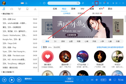酷狗音樂(lè)怎么檢測(cè)網(wǎng)絡(luò) 網(wǎng)絡(luò)測(cè)試方法介紹