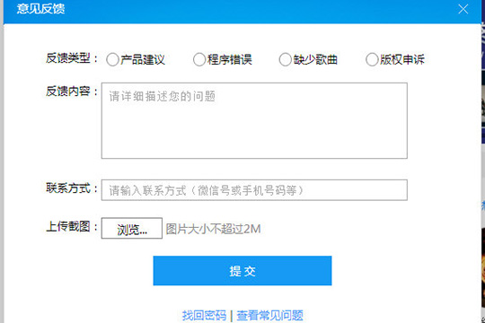 酷狗音樂(lè)怎么檢測(cè)網(wǎng)絡(luò) 網(wǎng)絡(luò)測(cè)試方法介紹