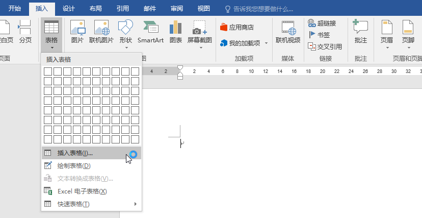 使用WPS制作出一箋信紙具體操作方法