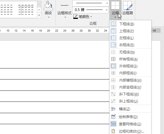 使用WPS制作出一箋信紙具體操作方法