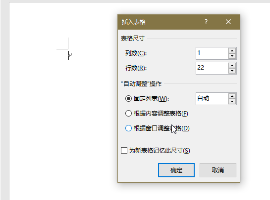 使用WPS制作出一箋信紙具體操作方法