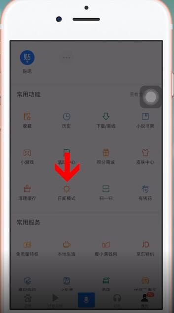 手機(jī)百度屏幕變黑詳細(xì)解決步驟