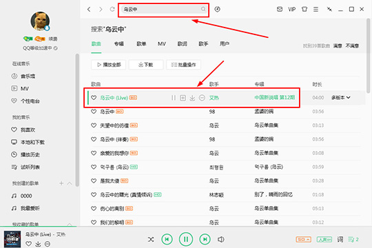 QQ音樂(lè)如何上傳歌詞 上傳歌詞就是這么簡(jiǎn)單