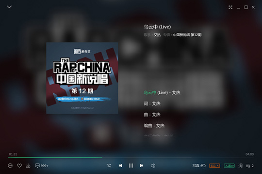 QQ音樂(lè)如何上傳歌詞 上傳歌詞就是這么簡(jiǎn)單