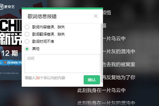 QQ音樂(lè)如何上傳歌詞 上傳歌詞就是這么簡(jiǎn)單