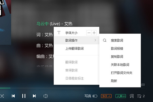 QQ音樂(lè)如何上傳歌詞 上傳歌詞就是這么簡(jiǎn)單