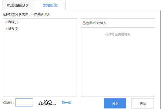 百度網(wǎng)盤怎么分享給別人下載 分享下載鏈接方法介紹