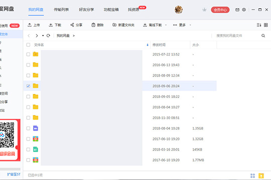 百度網(wǎng)盤怎么分享給別人下載 分享下載鏈接方法介紹
