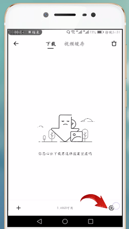 百度網(wǎng)盤出現(xiàn)下載緩慢具體處理步驟