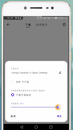 百度網(wǎng)盤出現(xiàn)下載緩慢具體處理步驟