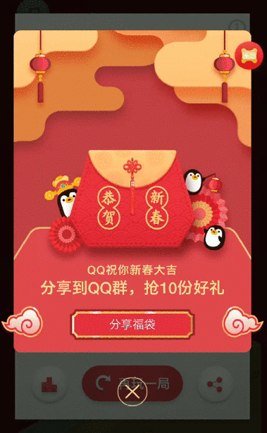 手機(jī)QQ中領(lǐng)取春節(jié)福袋具體操作方法