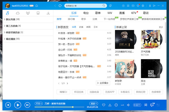 酷狗音樂如何下載付費(fèi)音樂 下載付費(fèi)歌曲看完你就懂了