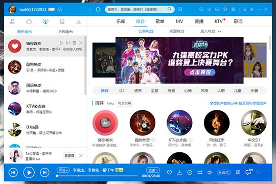 酷狗音樂怎么定時(shí)關(guān)機(jī) 定時(shí)關(guān)機(jī)看完你就明白了