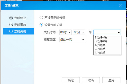 酷狗音樂怎么定時(shí)關(guān)機(jī) 定時(shí)關(guān)機(jī)看完你就明白了