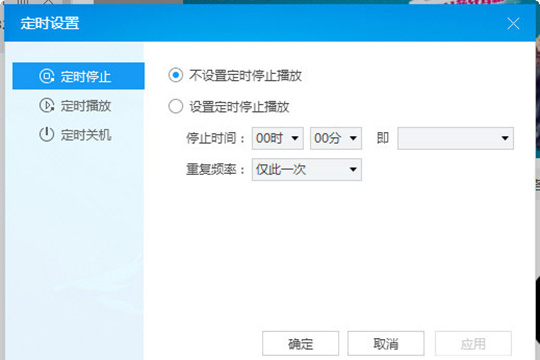 酷狗音樂怎么定時(shí)關(guān)機(jī) 定時(shí)關(guān)機(jī)看完你就明白了