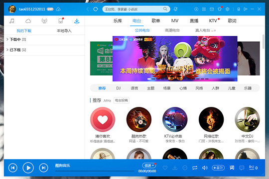 酷狗音樂(lè)如何下載MP3 下載MP3格式歌曲方法介紹