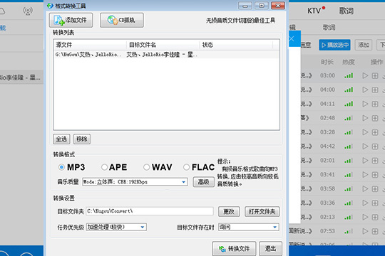 酷狗音樂(lè)如何下載MP3 下載MP3格式歌曲方法介紹