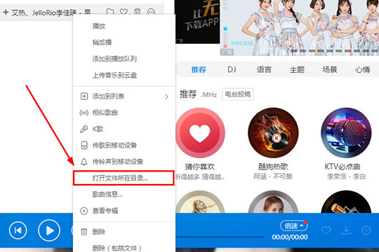 酷狗音樂(lè)如何下載MP3 下載MP3格式歌曲方法介紹
