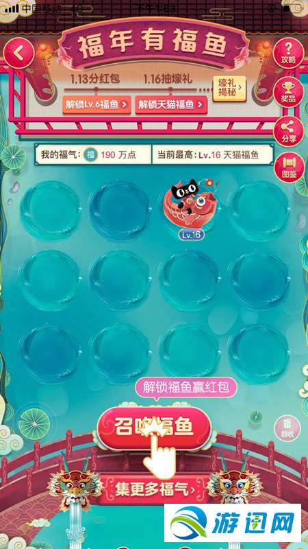 2019淘寶福魚活動(dòng)界面入口位置介紹