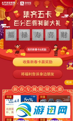 支付寶福祿壽喜財(cái)五福獲得方法一覽