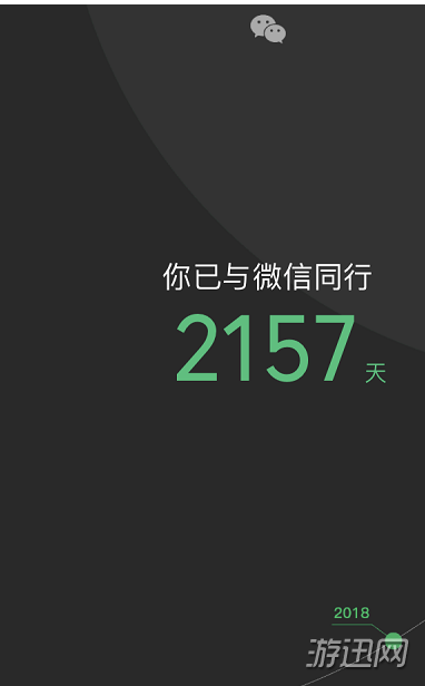 微信怎么查看與微信同行天數(shù)？與微信同行天數(shù)活動入口分享