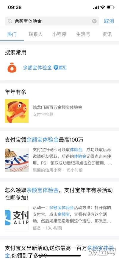 支付寶體驗金怎么獲得？支付寶體驗金獲得方法大全