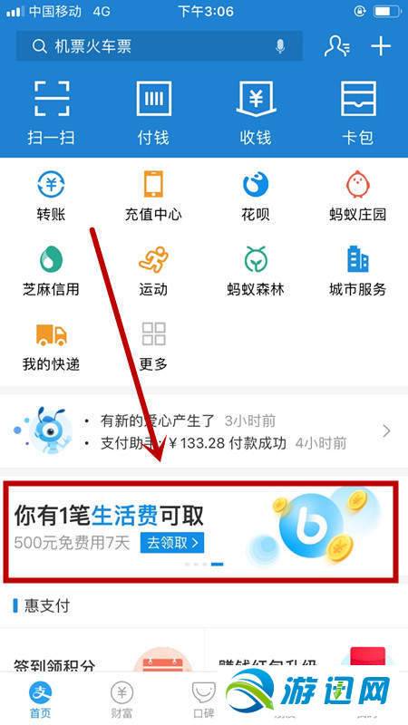 支付寶備用金怎么領??？支付寶備用金領取方法分享