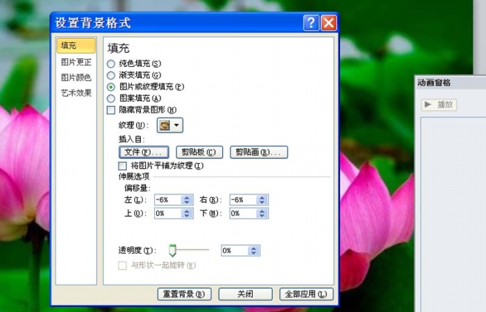 ppt制作出小荷才露尖尖角動(dòng)畫場(chǎng)景的具體操作步驟