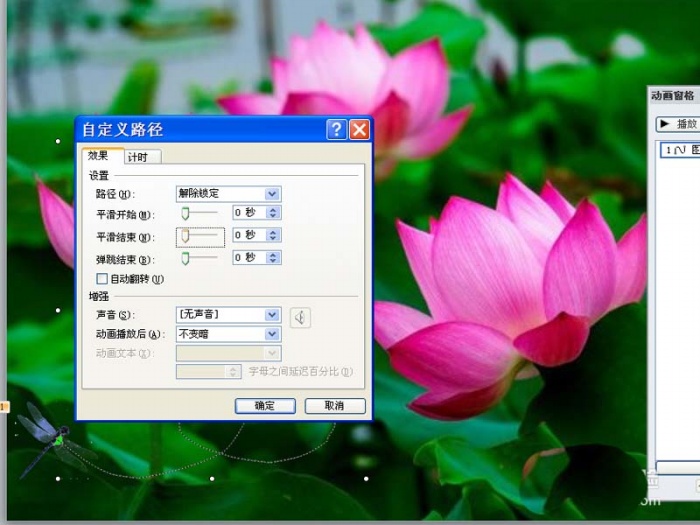 ppt制作出小荷才露尖尖角動(dòng)畫場(chǎng)景的具體操作步驟